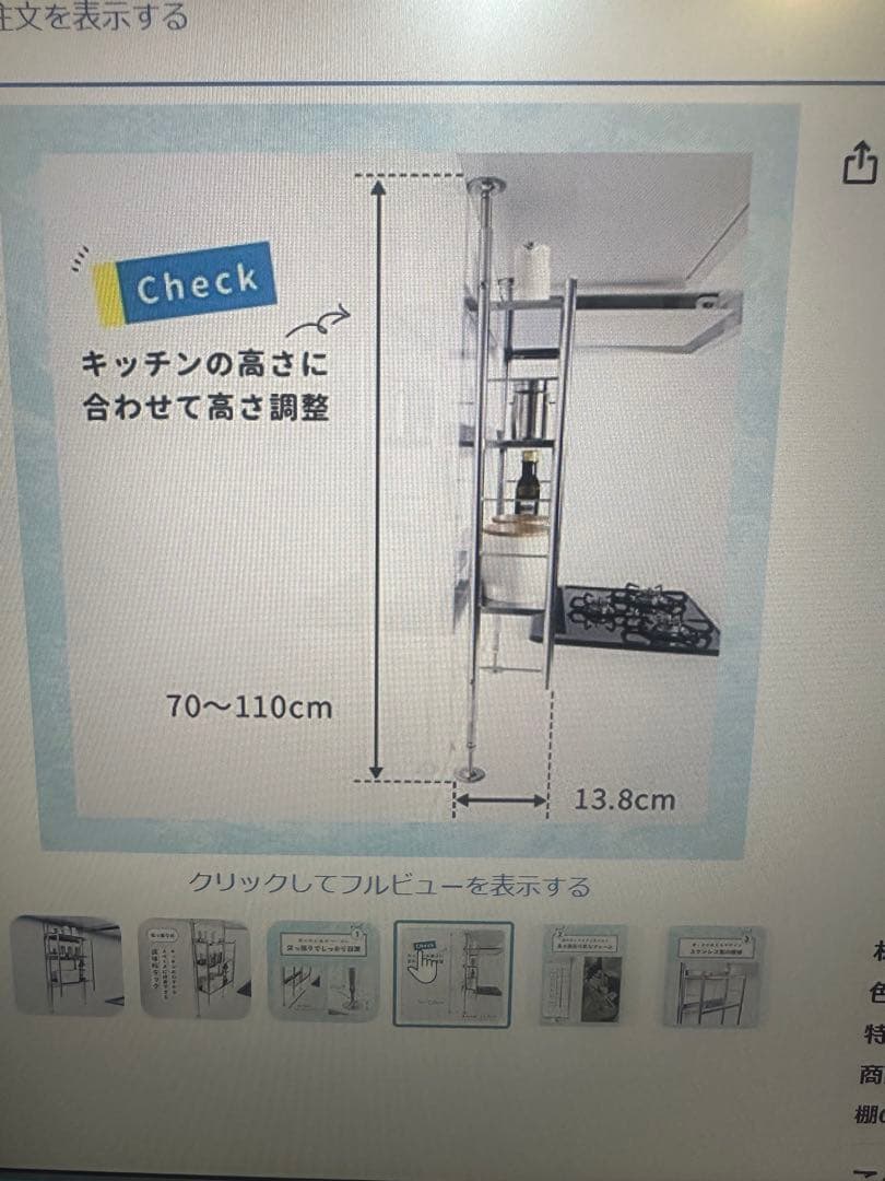 ステンレス製キッチンラック 高さ調整可能