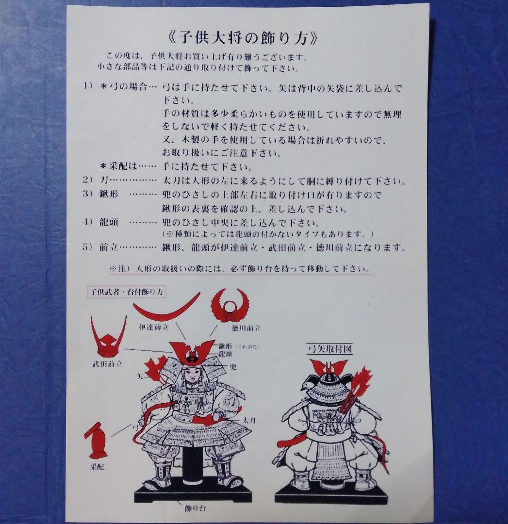 五月人形　高級御弓太刀揃 清玉作