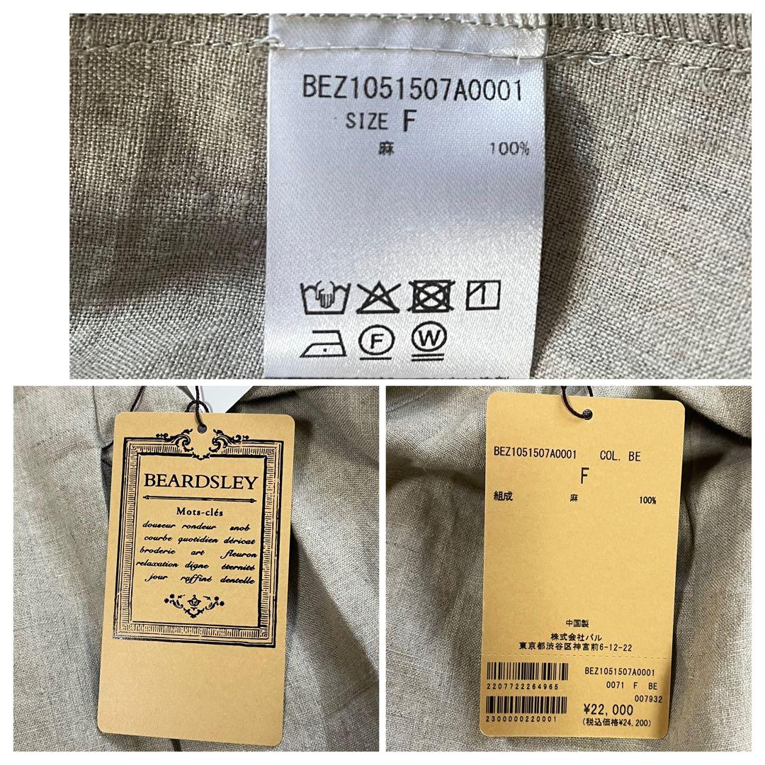 新品❣️BEARDSLEY ビアズリー リネン羽織 ノーカラージャケット ベージュ