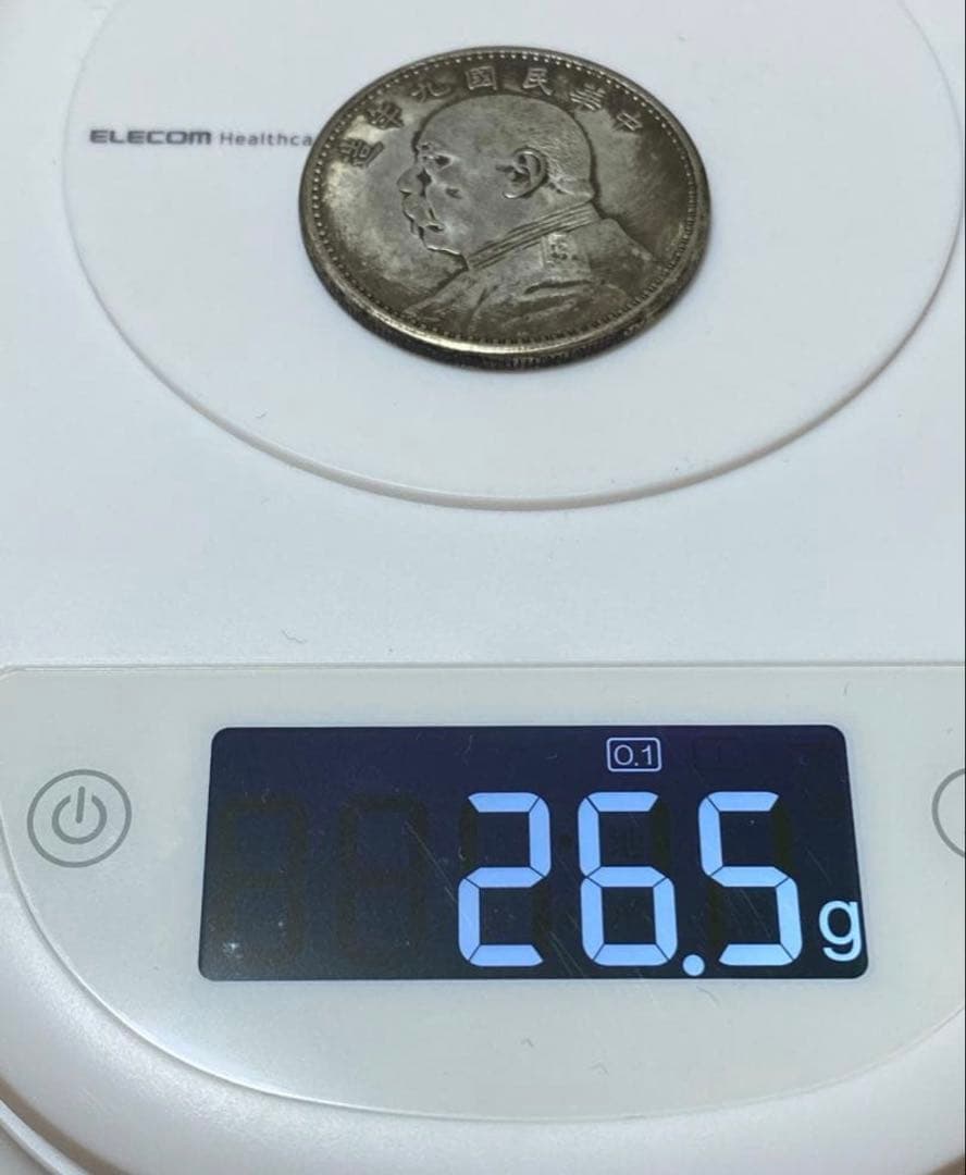 中華民国九年造　袁世凱　壹圓銀貨　本物だと思います、