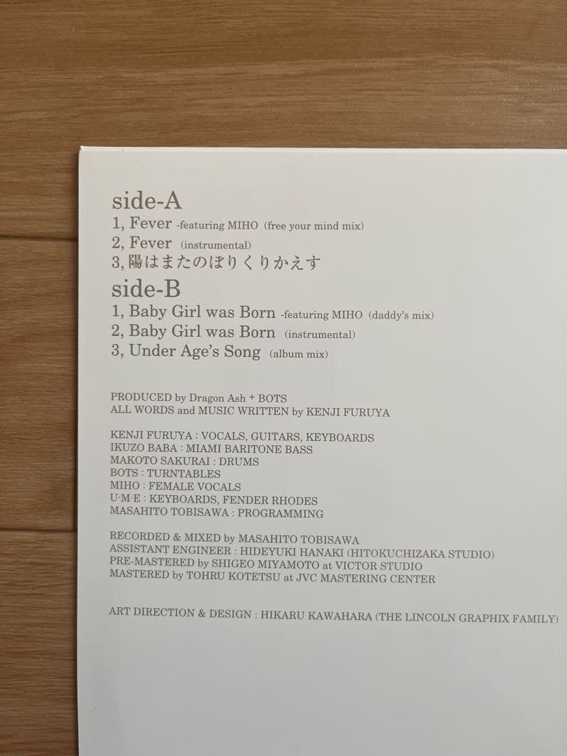 超美品！ Dragon Ash Free Your Mind #33 降谷建志