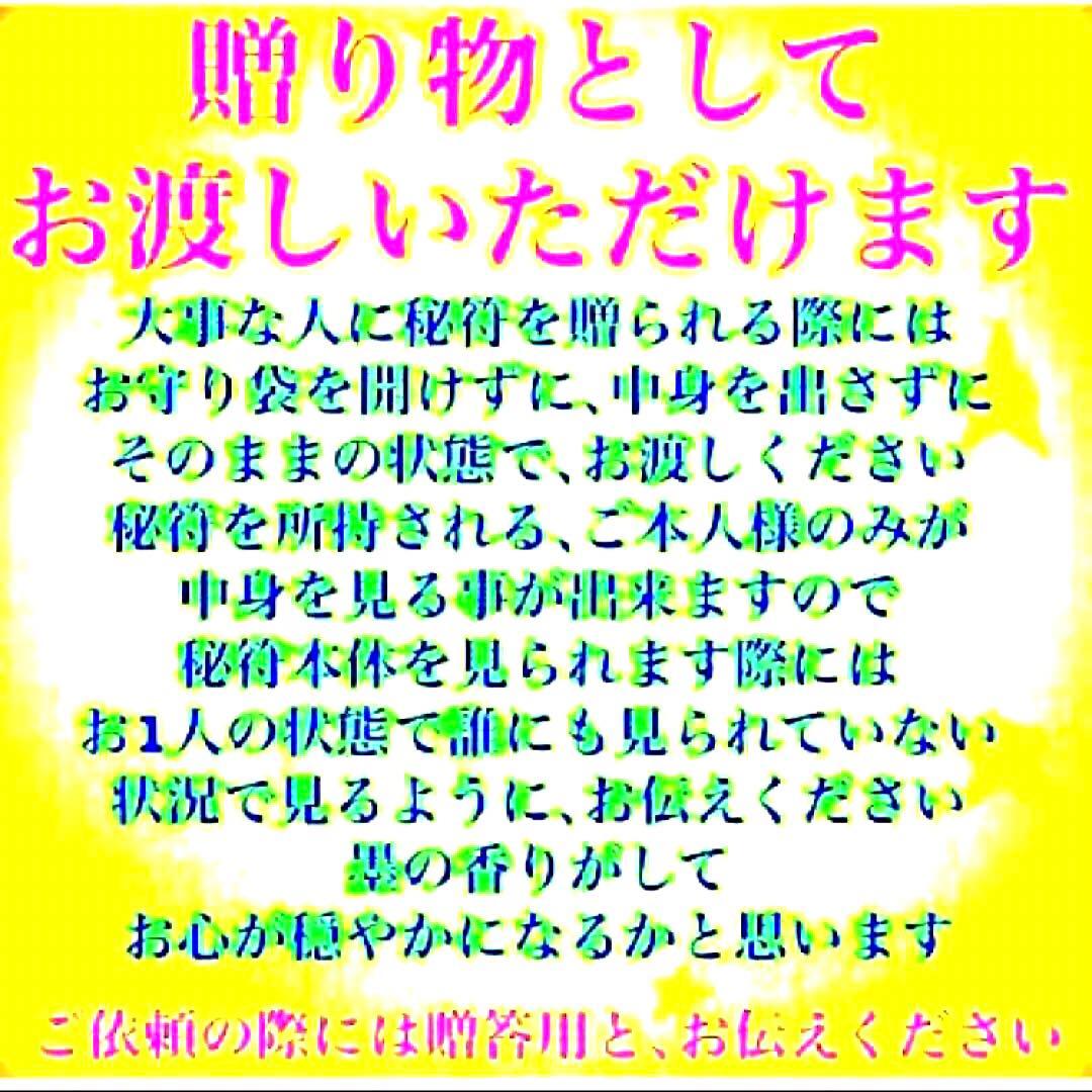 秘符(shiro)商売繁盛　千客万来　経営　繁栄　集客　護符　霊符　お守り