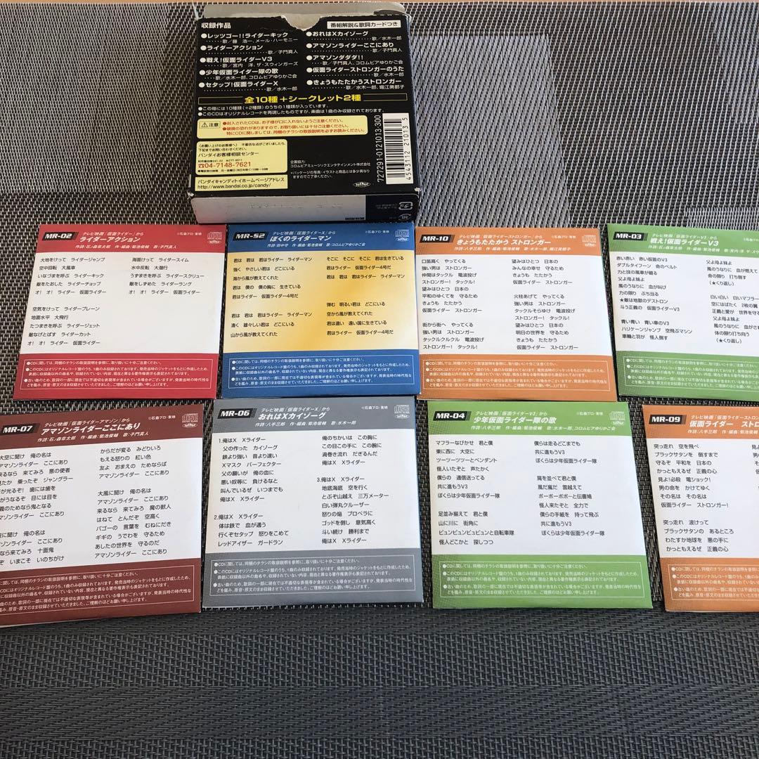 仮面ライダーシングルCD非売品