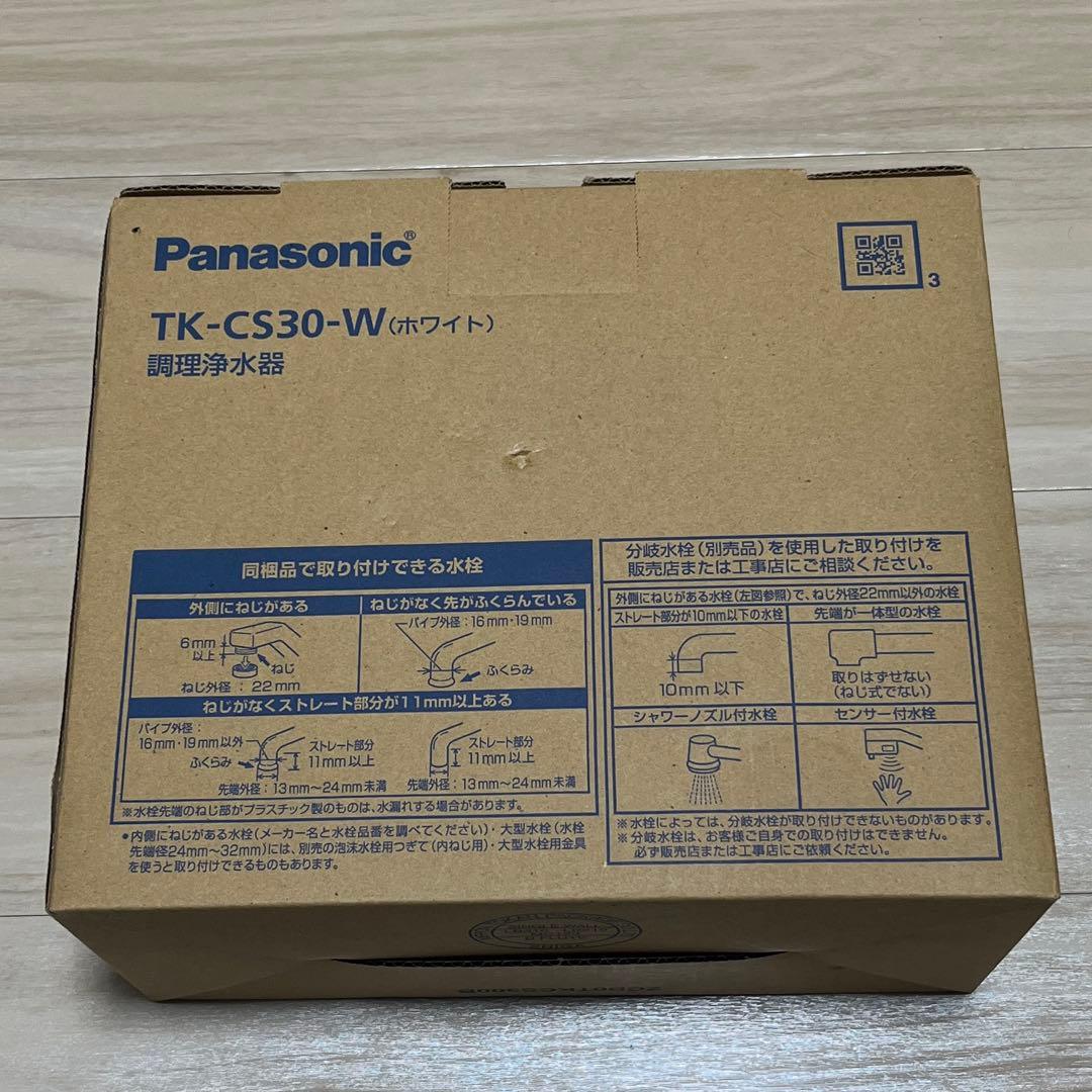 【新品】TK-CS30　TK-CS30浄水器　交換用軟水カートリッジセット