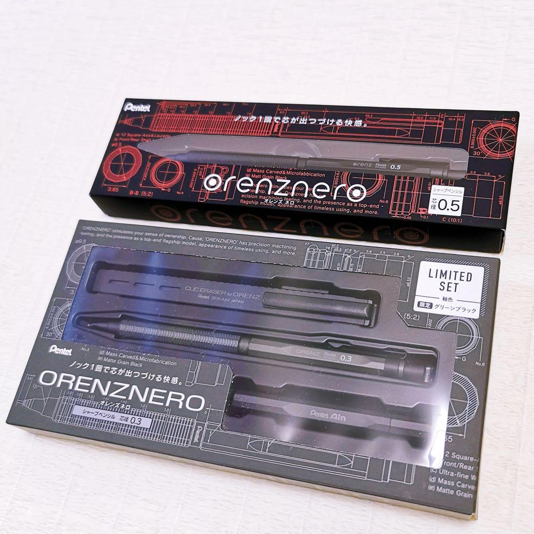 ✨オレンズネロ 限定 グリーンブラック0.3mm＋定番ブラック0.5mm✨