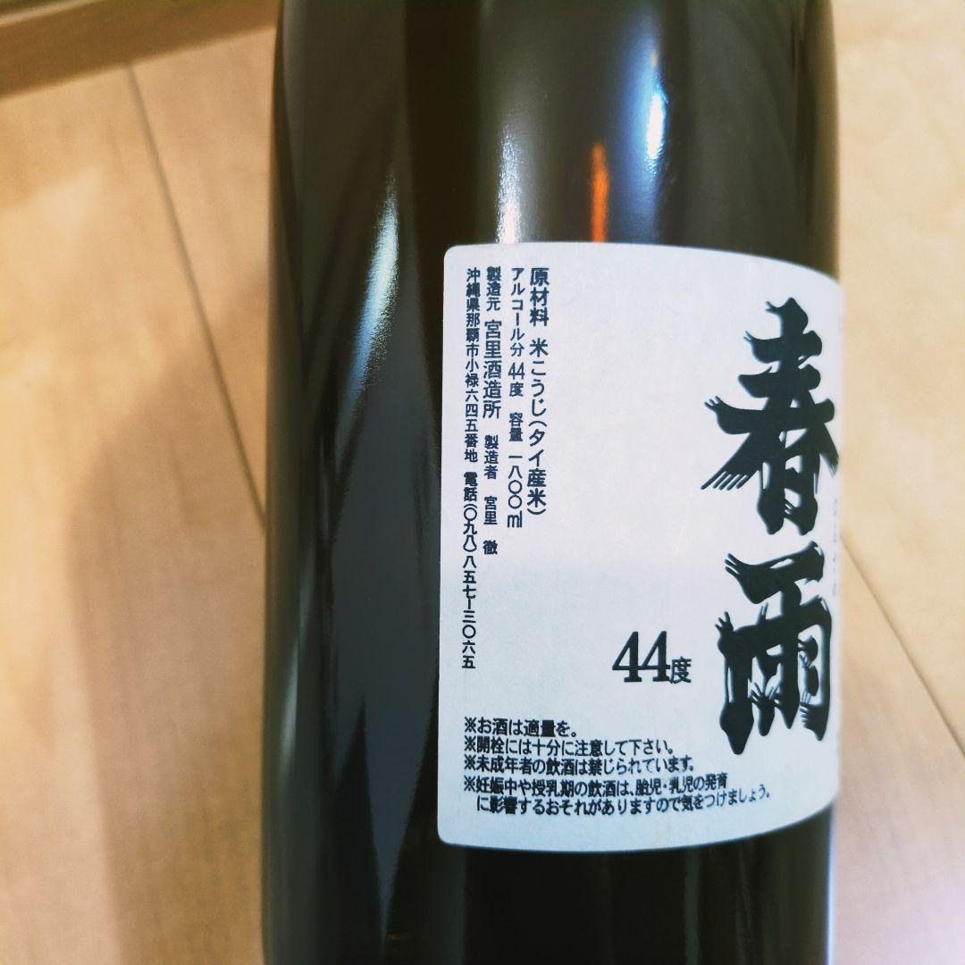 【IptdPP様】宮里酒造 「 春雨」 44度,1800ml 他多良川、忠孝