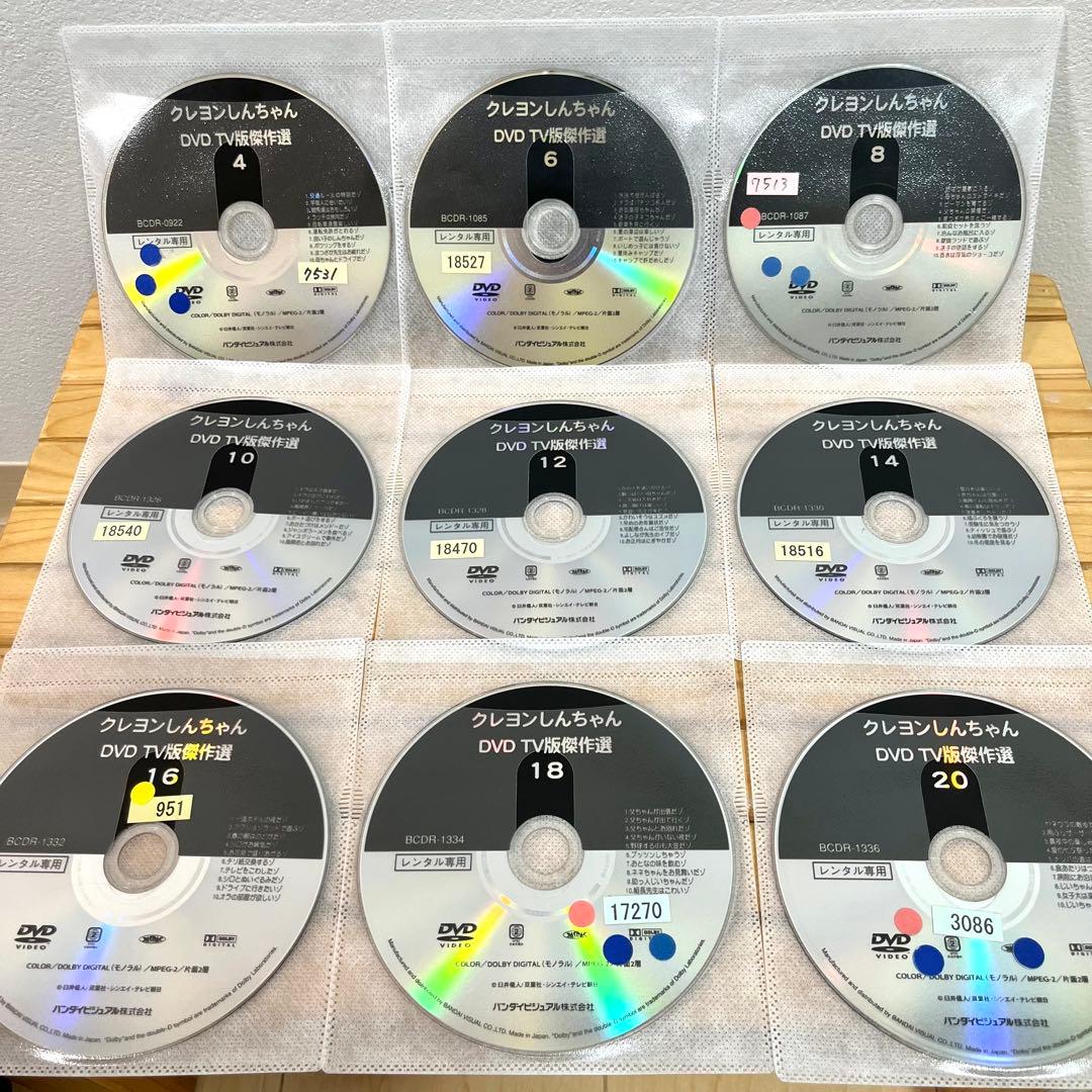 DVD20枚 クレヨンしんちゃんTV版傑作選(4～23)