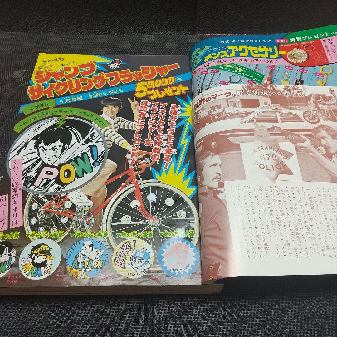 週刊少年ジャンプ 1979年22号※キン肉マン 新連載 ゆでたまご (状態良好)