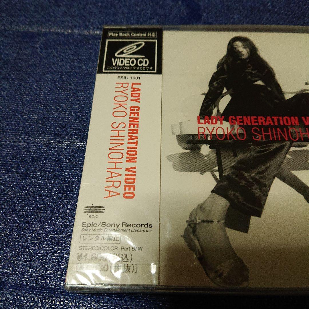 篠原涼子 RYOKO LADY GENERATION ビデオCD 未開封