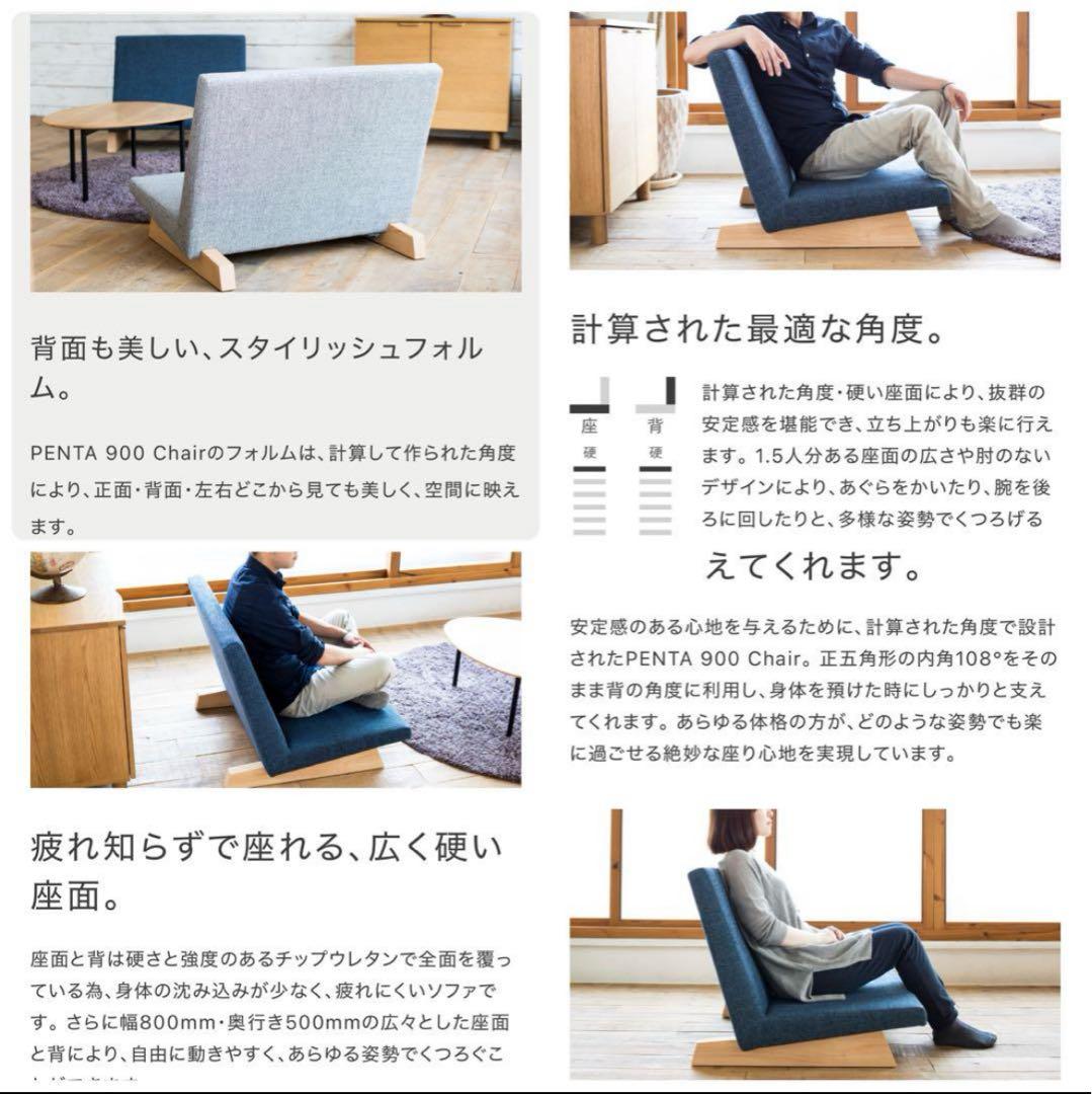 【FLANNEL SOFA】◇PENTA 900 Chair◆紫◇程度良好◆