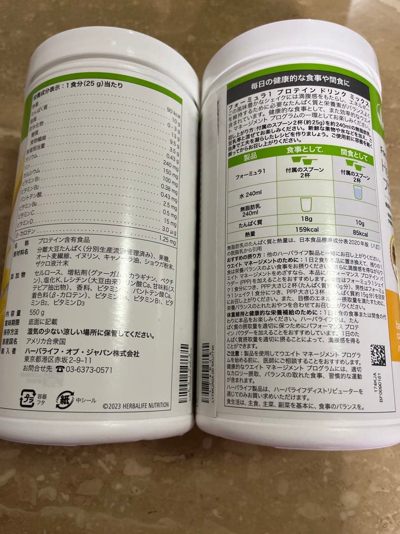 ハーバライフ　フォーミュラ1 マンゴー2本/ バナナキャラメル1本　3本セット