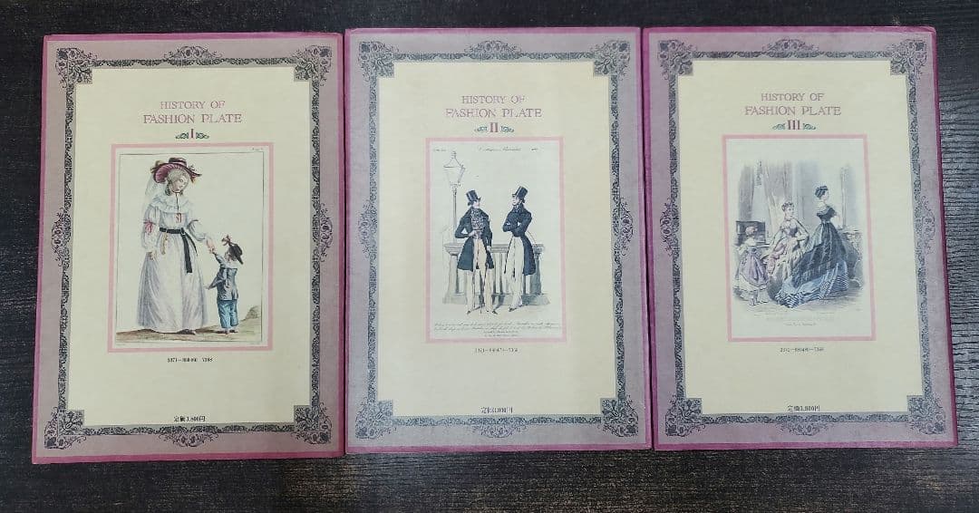 管80 ファッションプレート全集 石山彰　5札セット