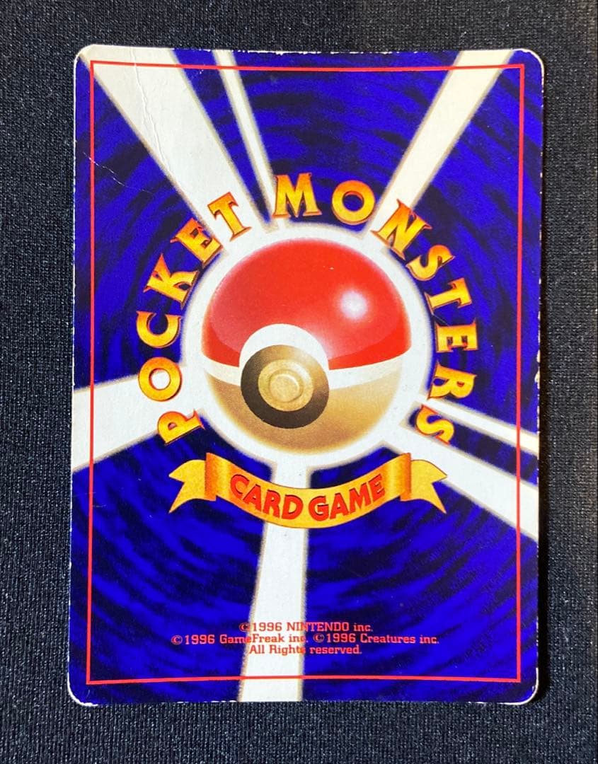 【旧裏】 ポケモンカード ひかるミュウ