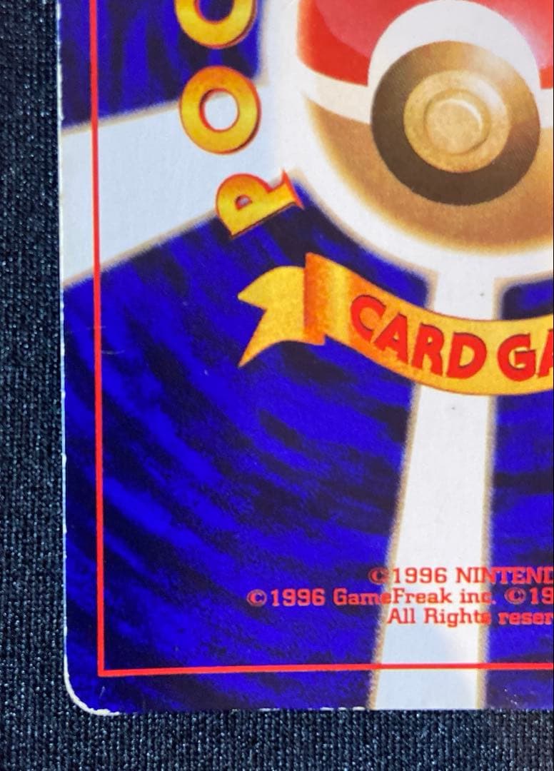 【旧裏】 ポケモンカード ひかるミュウ