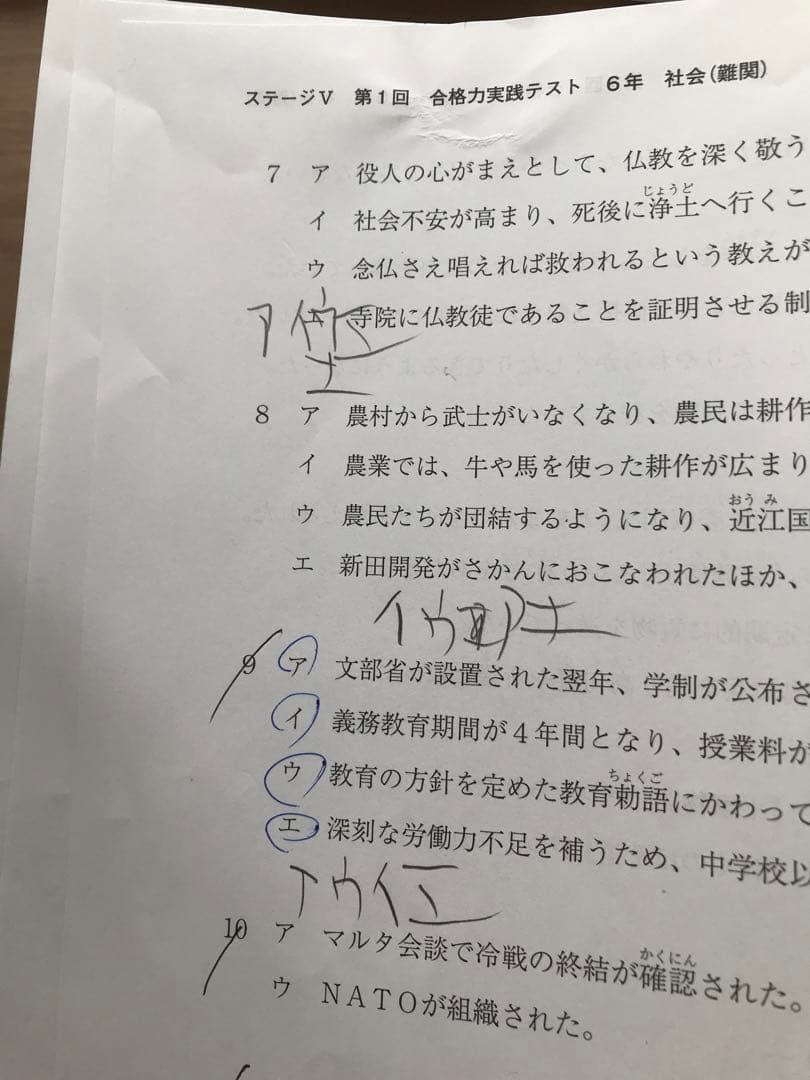 日能研学習力育成テスト、合格力実践テスト、難関校トライアル他6年2024