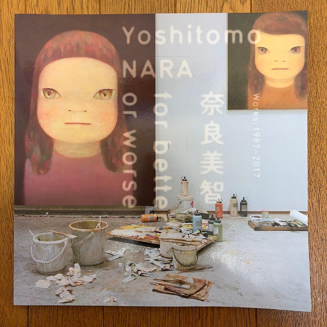 奈良美智　For Better or Worse 2017 豊田市美術館