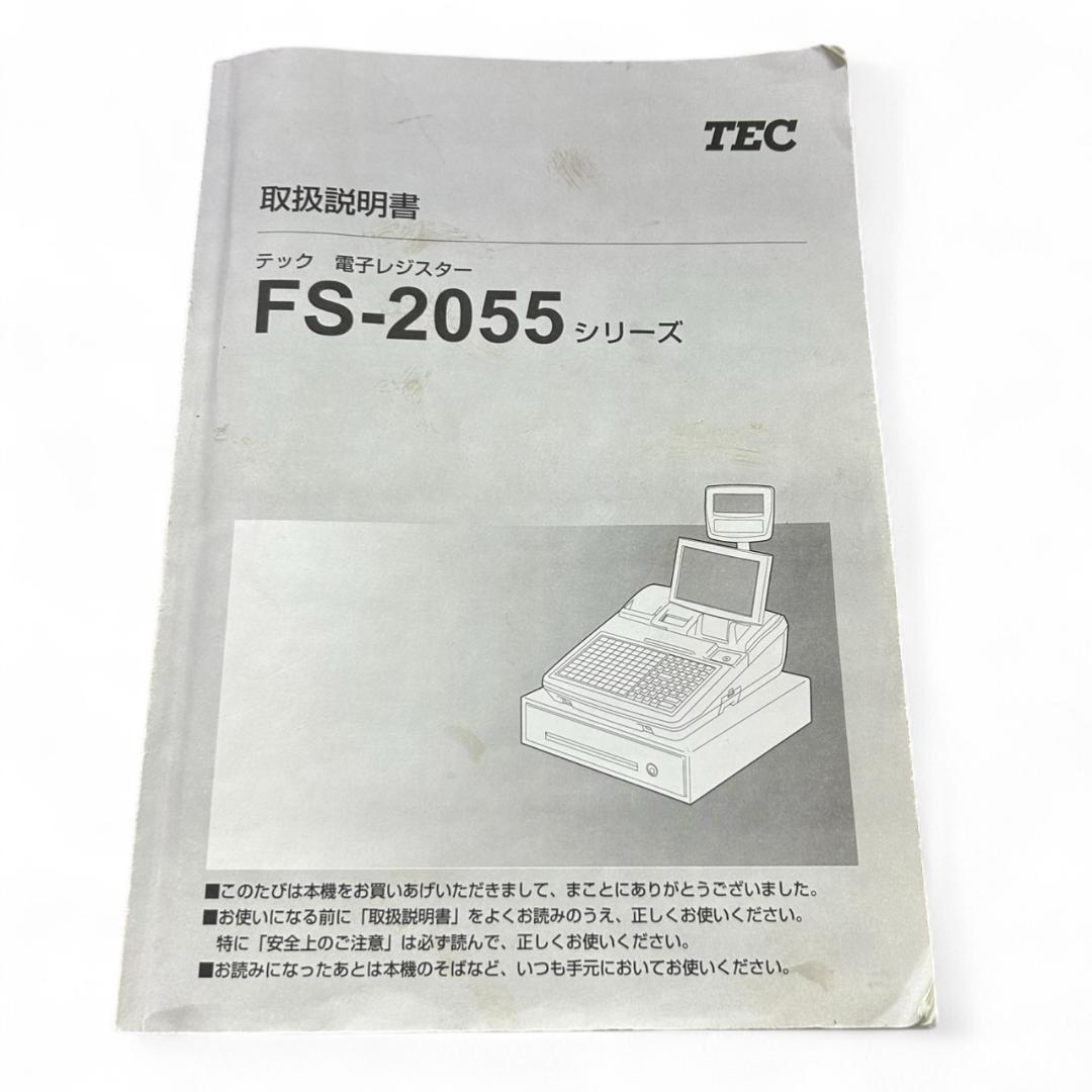 TEC東芝テック FS-2055 レジスター バーコードリーダー付 動作確認済③