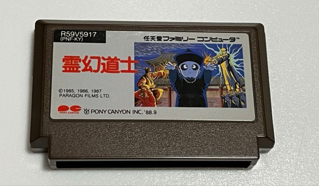 霊幻道士 ファミリーコンピュータ用