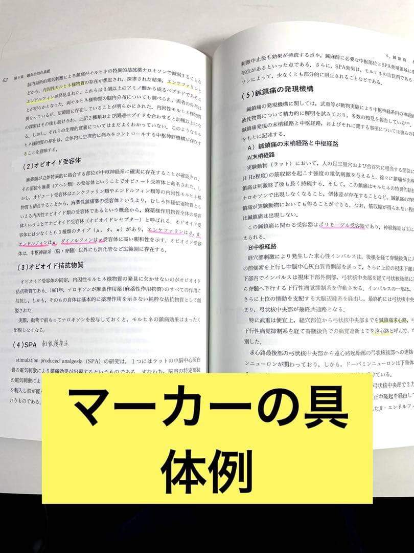 鍼灸　専門学校教科書　15冊セット他　全16￼冊￼￼ まとめ売り　お買い得品！￼