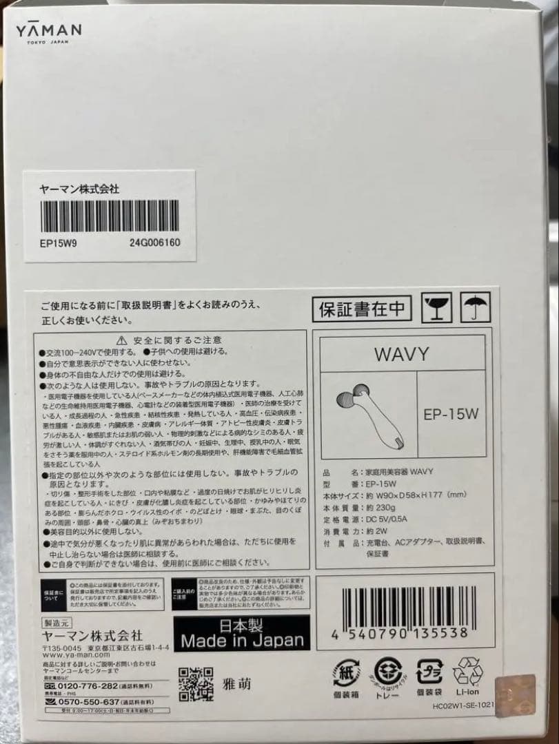 YAMAN EP-15W 美顔器