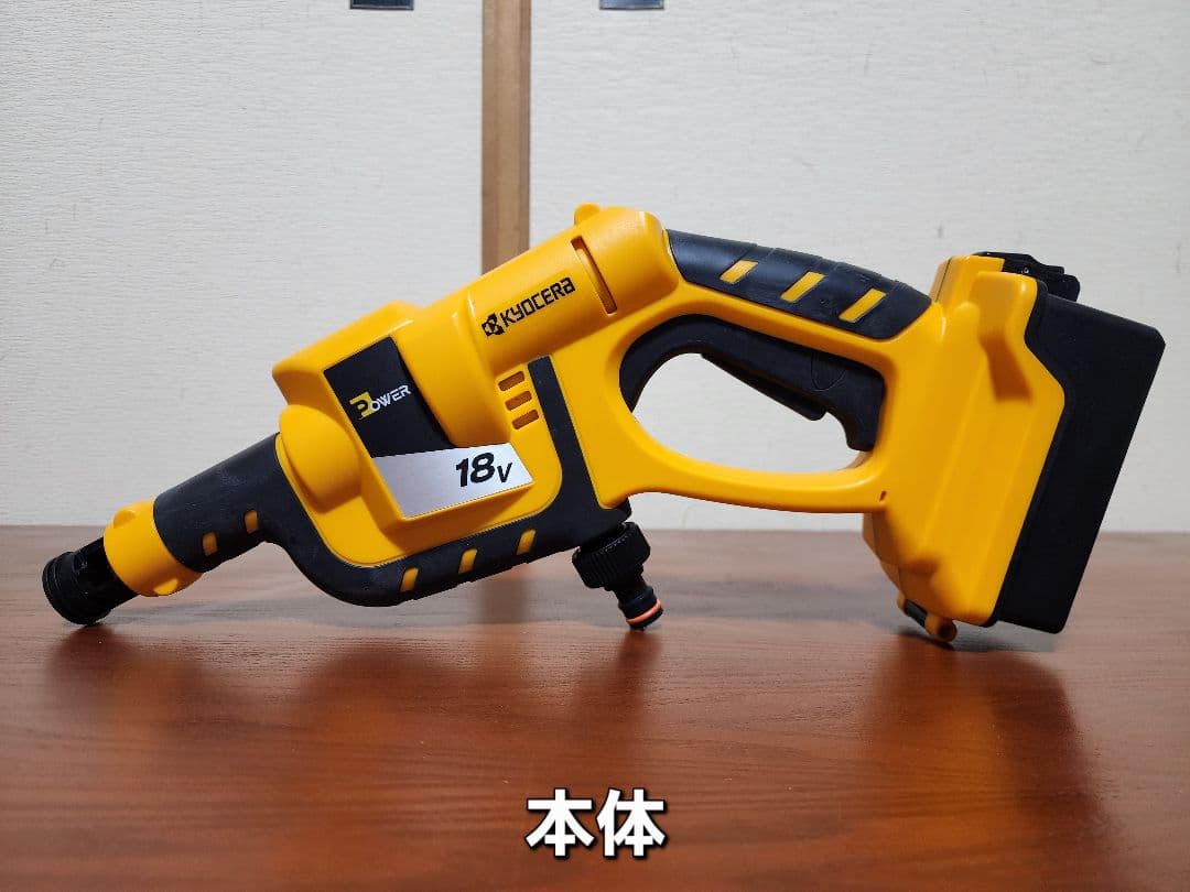 KYOCERA 充電式ポータブルウォッシャー BPW-1800L1