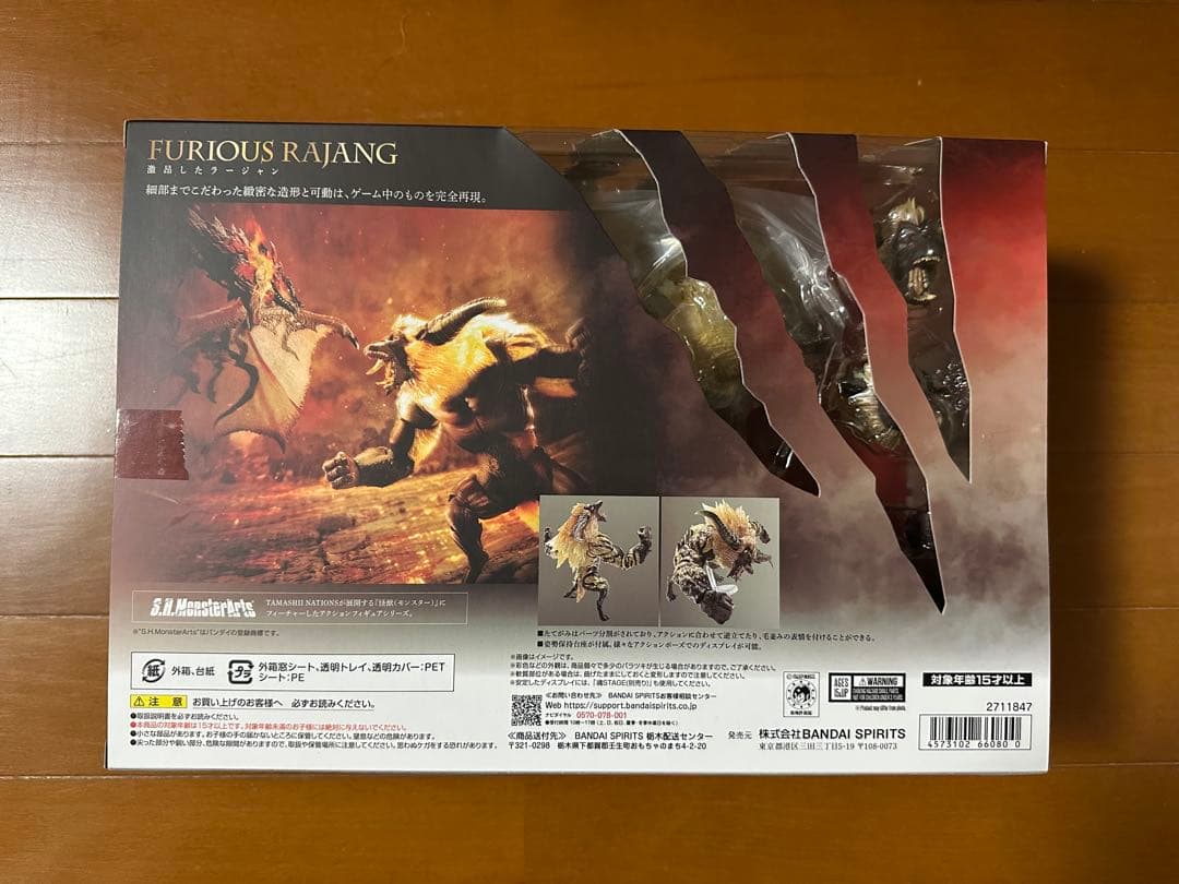 ロ*ー様 【新品未開封】FURIOUS RAJANG S.H. MonsterA