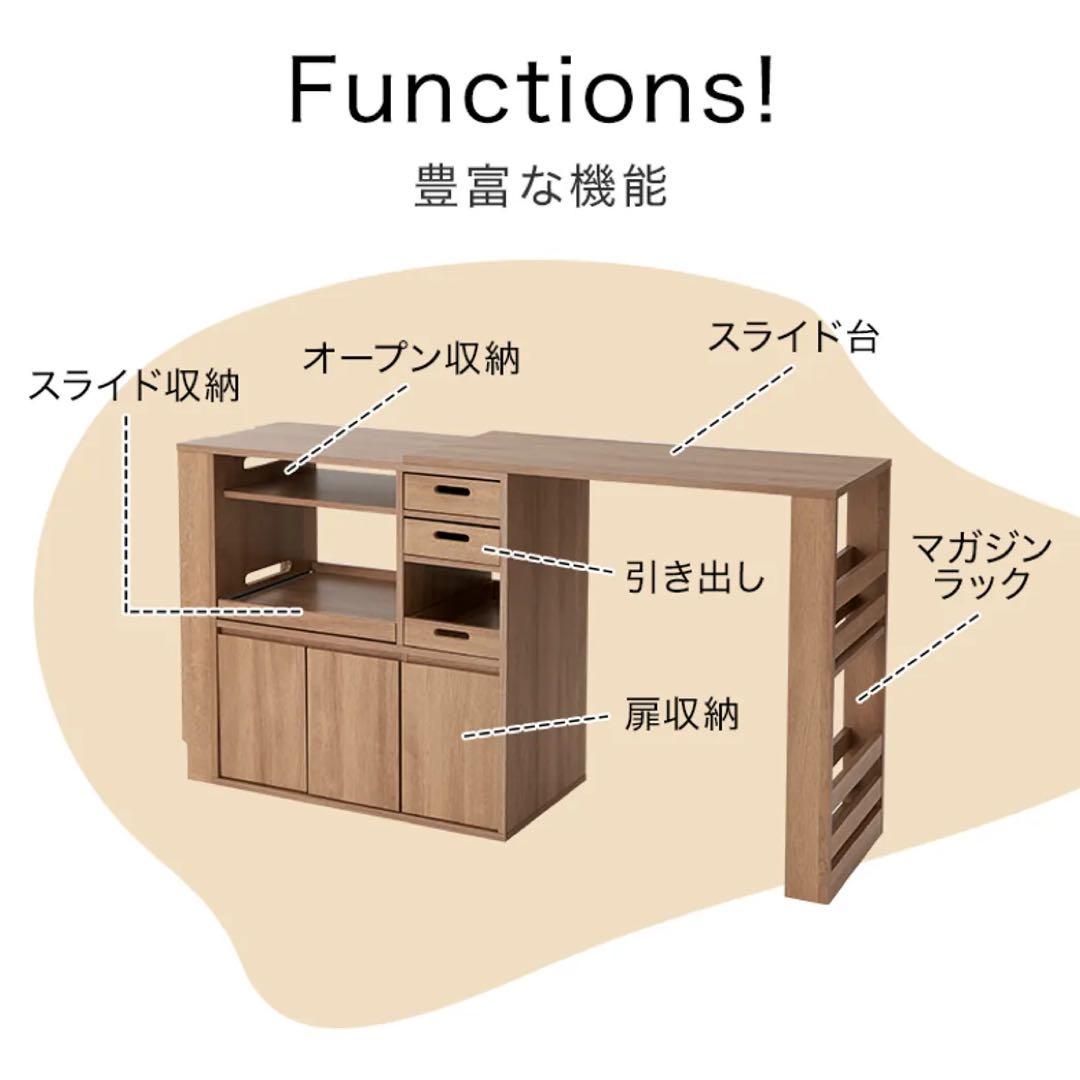 [ぬん]LOWYA 伸縮式キッチンカウンター 食器棚 木目調