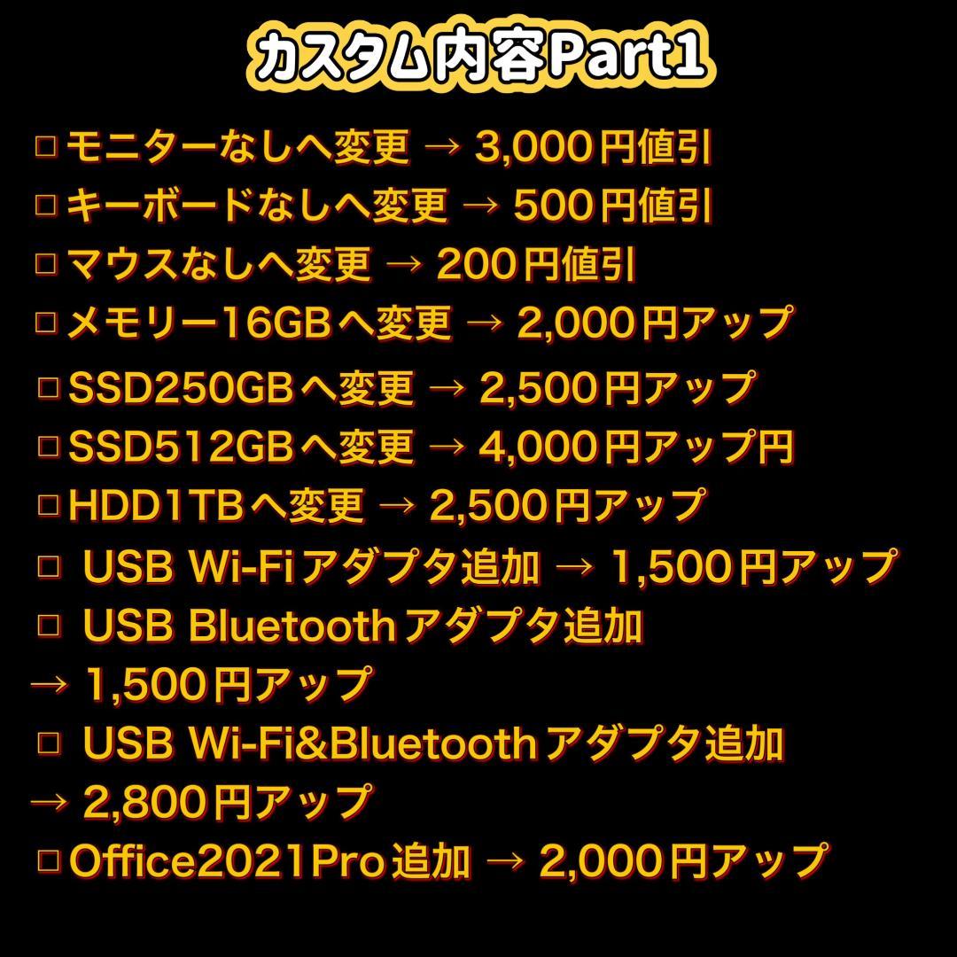 【売り切り大特価セール！】Core i7搭載 ゲーミングPCフルセット！172