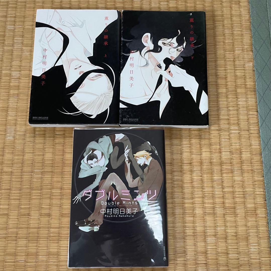 中村明日美子 同級生シリーズ等 24冊セット