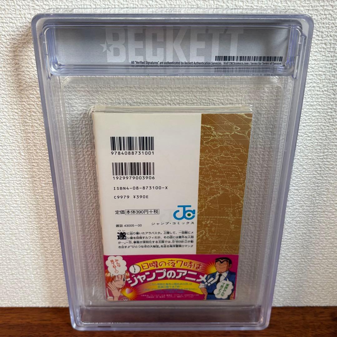 【漫画鑑定品】ONE PIECE 18巻 BGS8.5 初版 帯付き