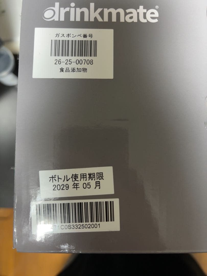 マッサン様用　炭酸水メーカー シリーズ641 新品未開封　ガスシリンダー付