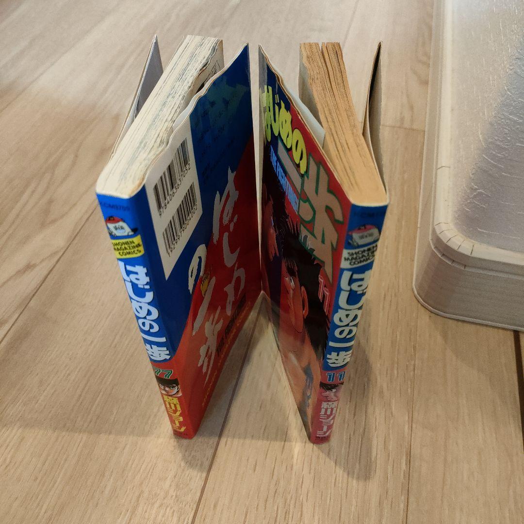 はじめの一歩　1〜134巻セット(132巻抜け全135冊)