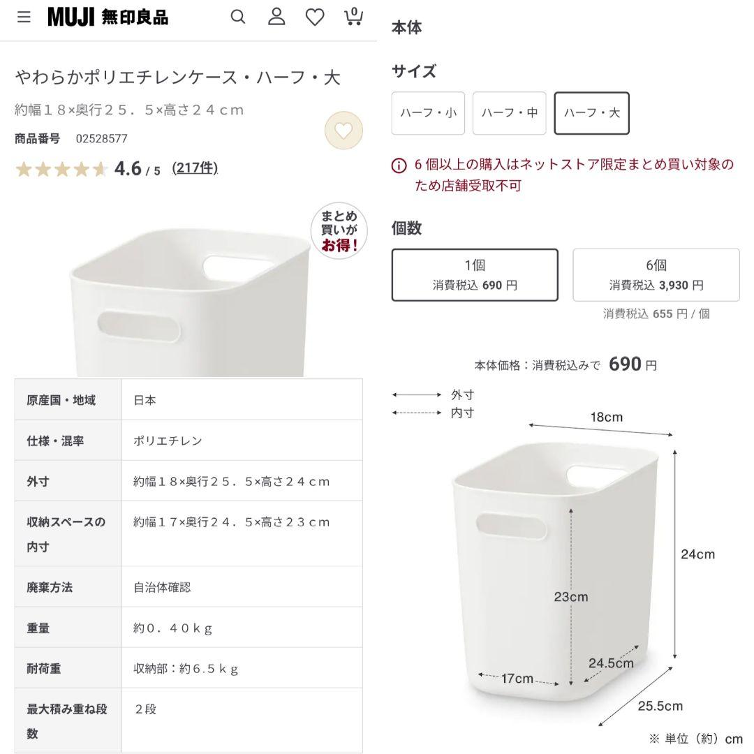 【美品】無印良品 やわらかポリエチレンケース 29点セット
