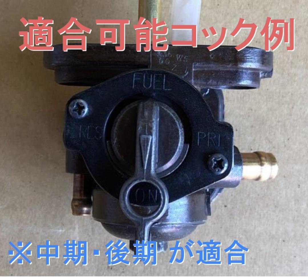 新品 GT380 中期 後期 GT550 GT750 ガソリン 燃料 m2066