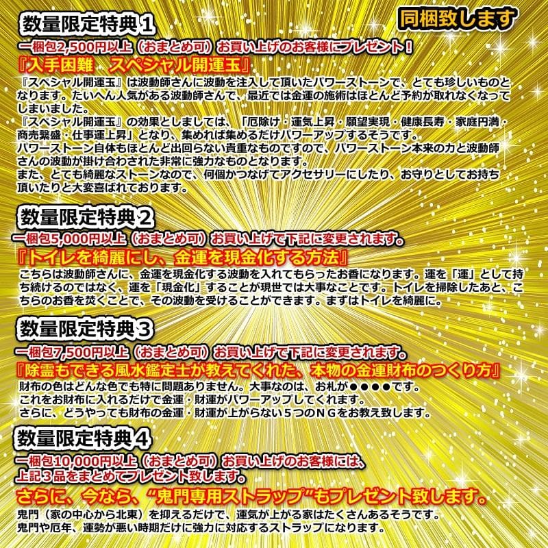 最強金運アップ『金運爆上げブレスレット（投資運特化）』24K純金貼り水晶玉243