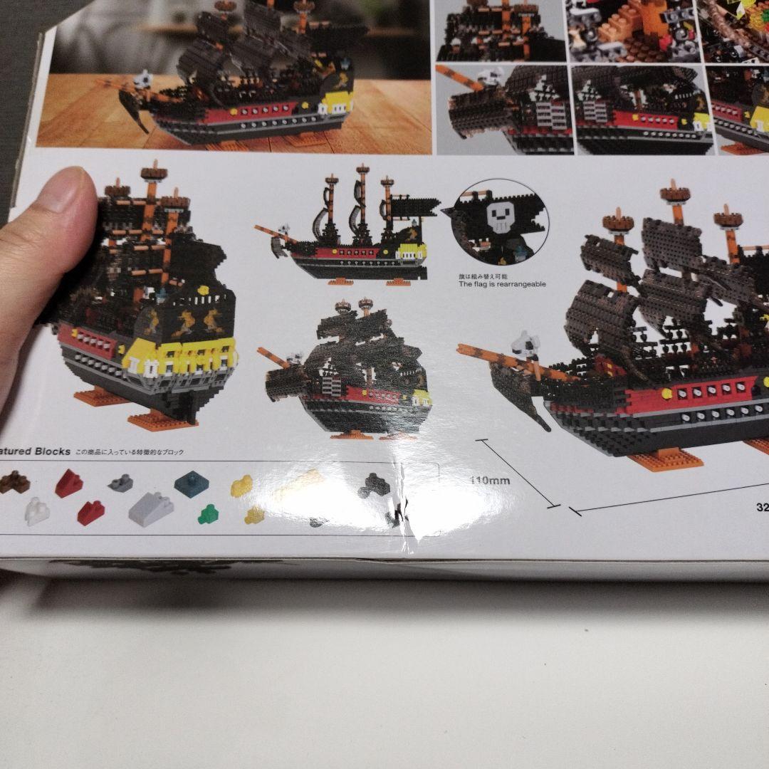 カワダ(Kawada)ナノブロック 海賊船 デラックスエディション NB-050