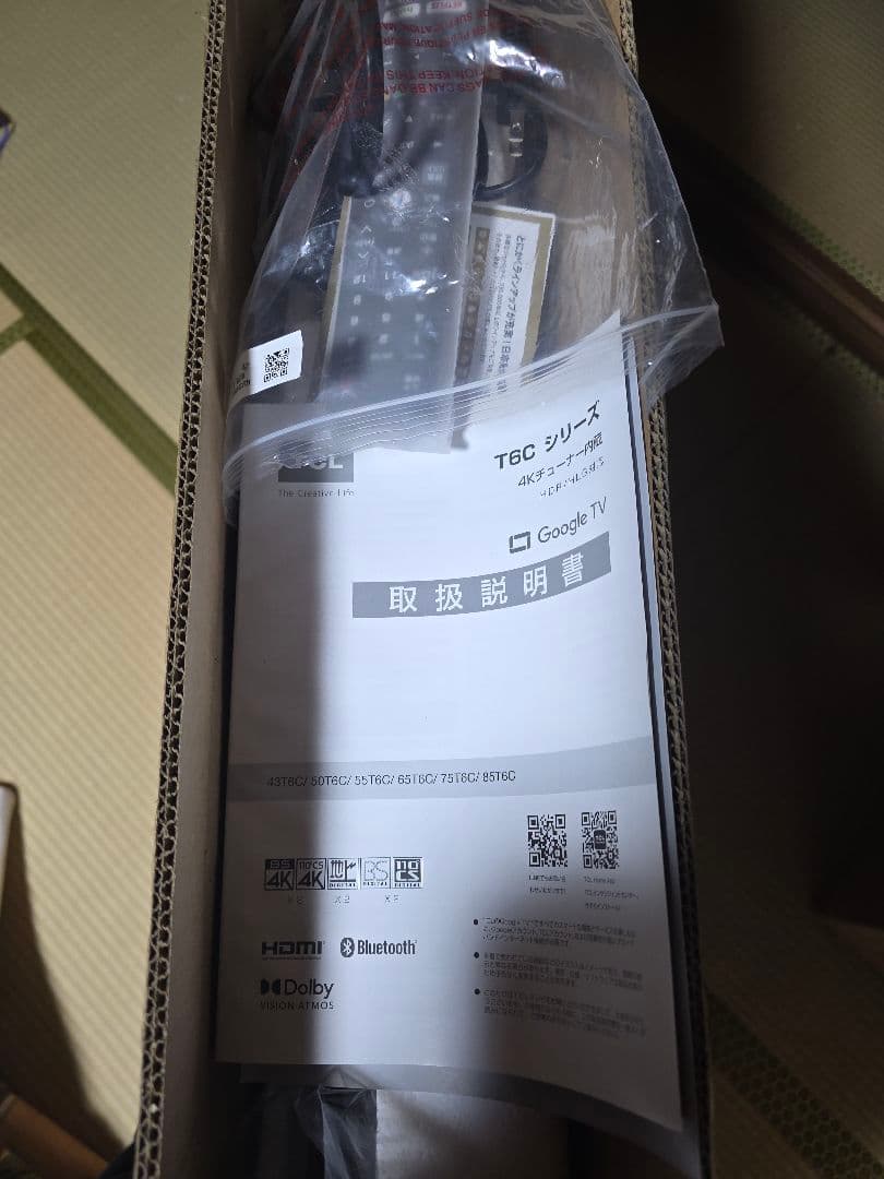 TCL 55T6C UHD液晶テレビ 量子ドット倍速等　2025年モデル