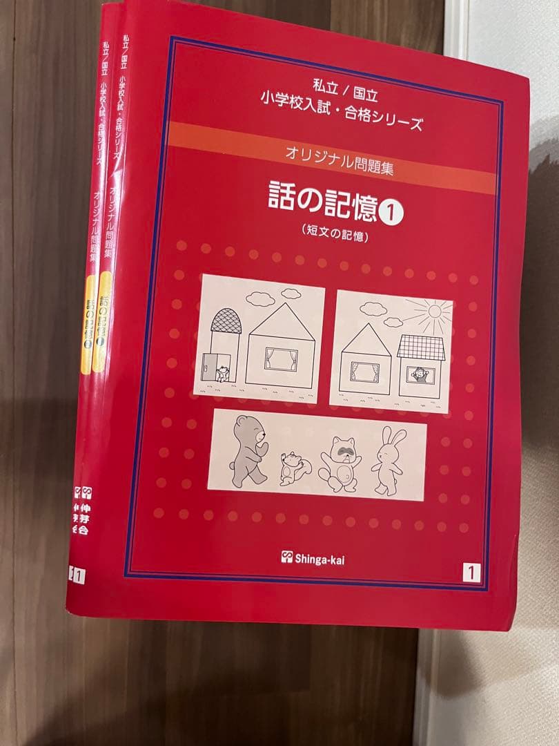 伸芽会　オリジナル問題集(改訂版) 63冊セット