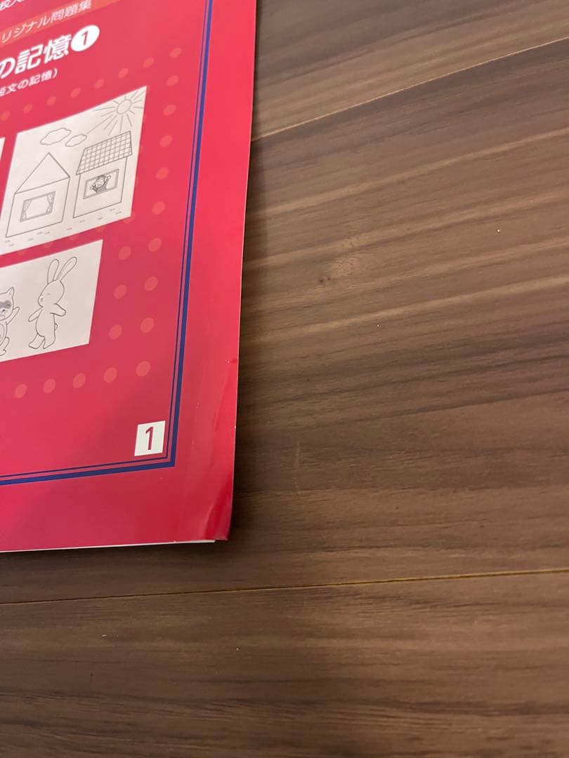 伸芽会　オリジナル問題集(改訂版) 63冊セット