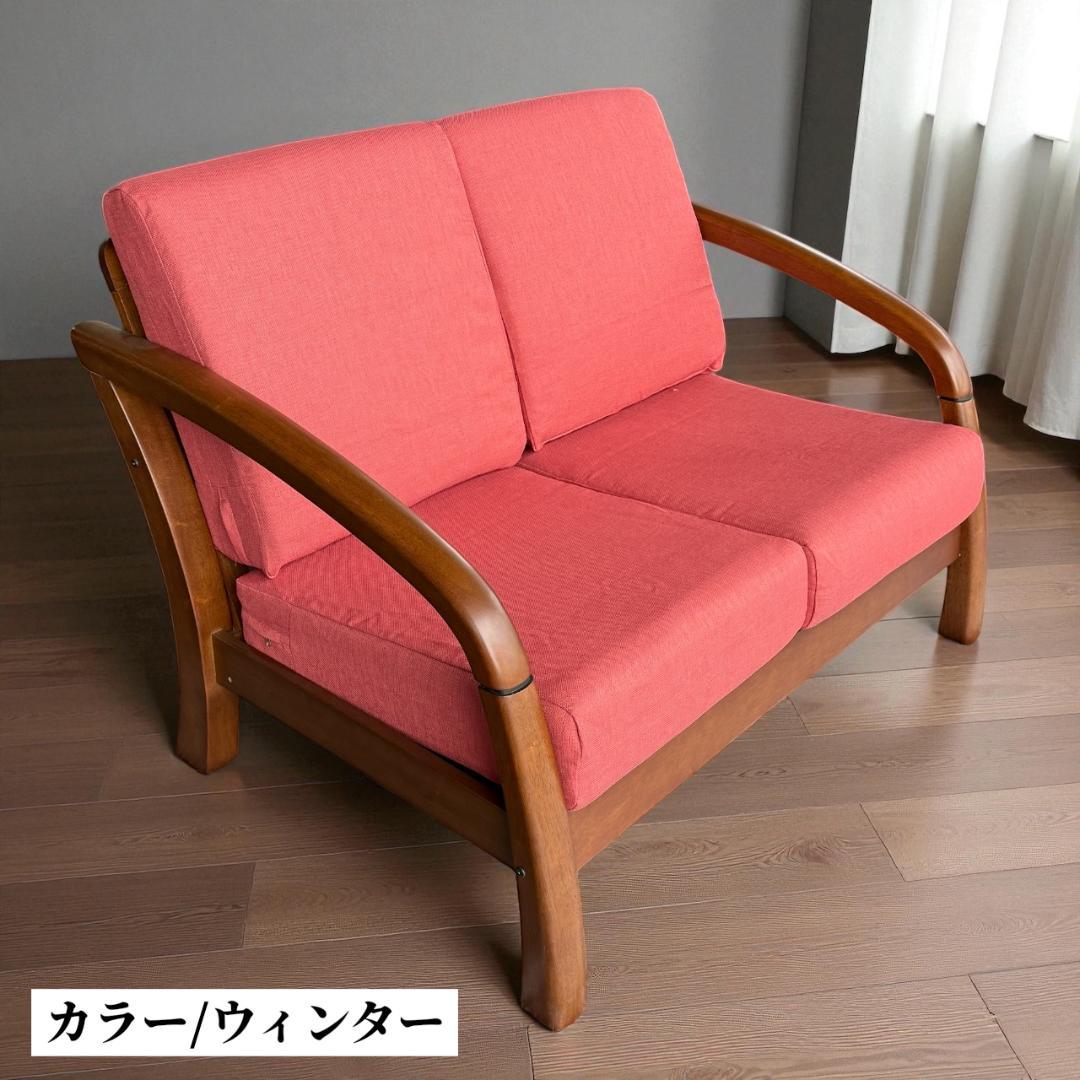 訳あり激安！昭和レトロ 国産2人掛けソファ 京都家具 洗えるカバー 全14色