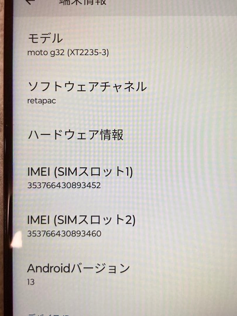 motorola g32 SIMフリー 4GB 128GB スマートフォン本体