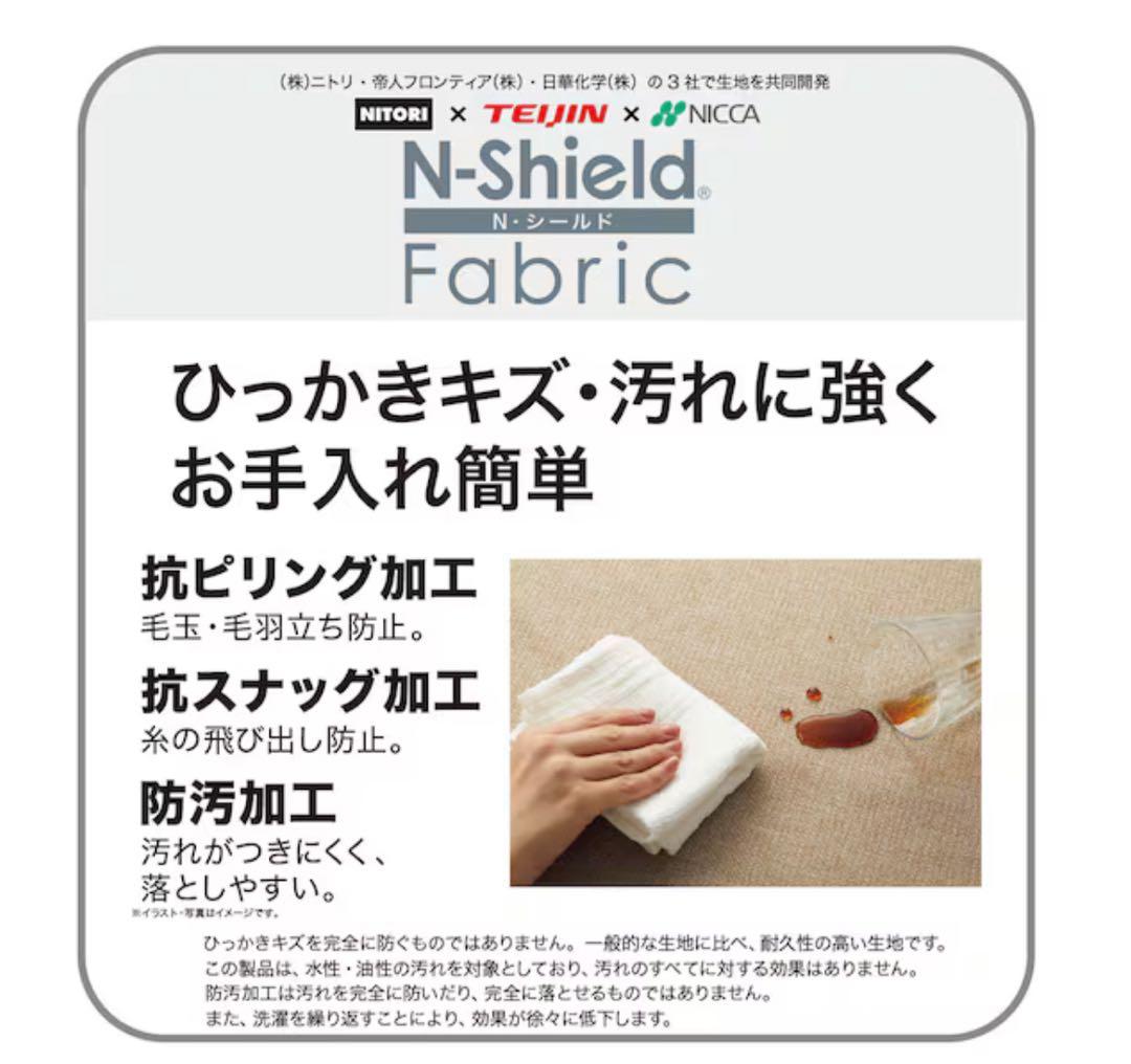 美品　ニトリ ダイニングチェア Nコレクション　2脚