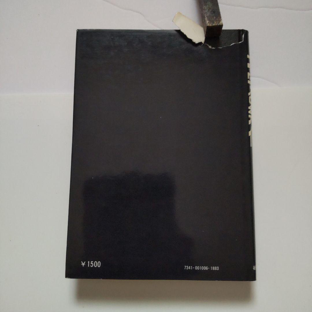 大学への幾何（昭和黒大数シリーズ）小判サイズ