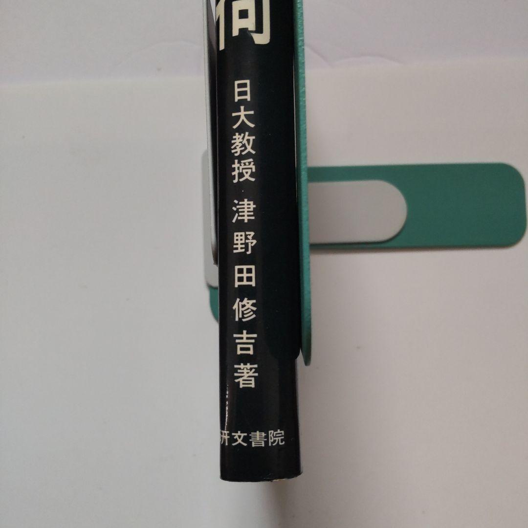 大学への幾何（昭和黒大数シリーズ）小判サイズ