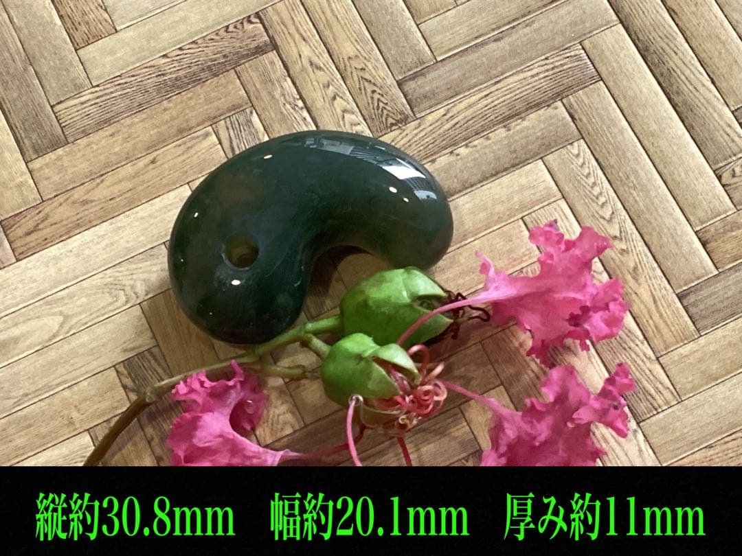 ✳絶品‼️濃厚青緑の碧玉　出雲石勾玉　最高級品　幻の透かし‼️コレクション　鑑別書付