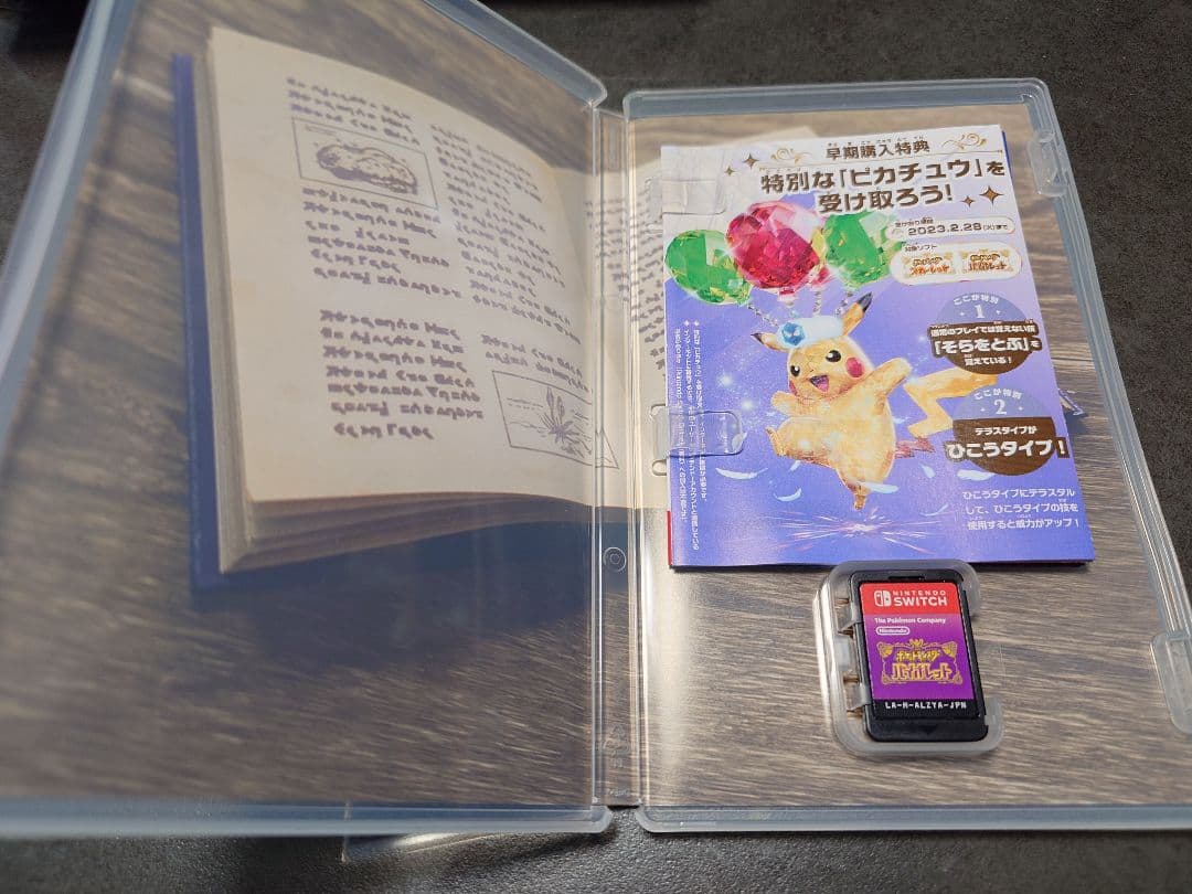 ポケットモンスターSV ダブルパック ブック付き