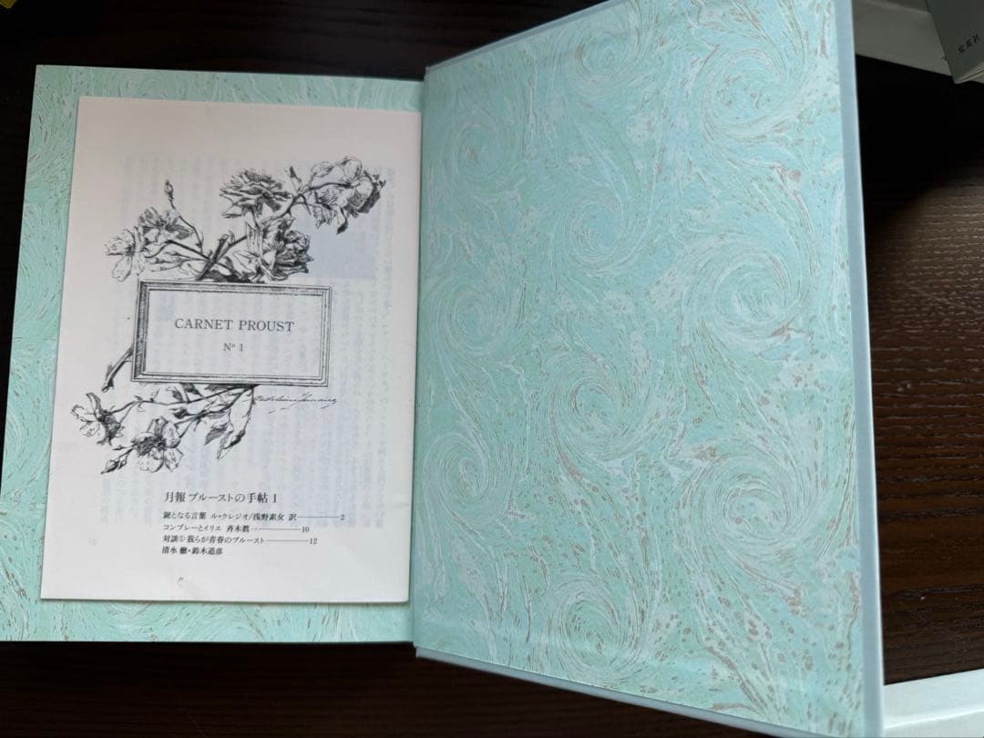 マルセル・プルースト 失われた時を求めて 全13巻セット 鈴木道彦訳