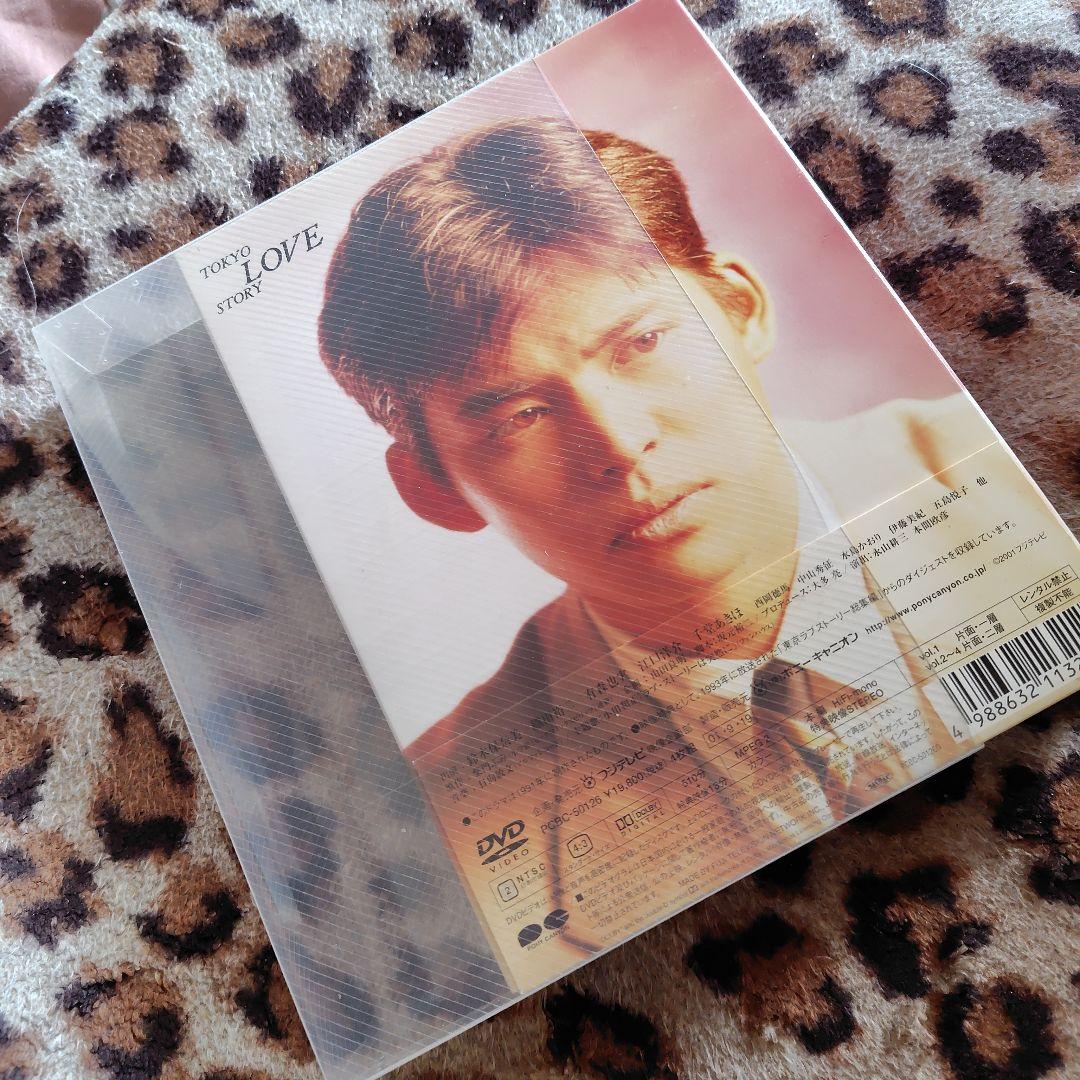 TOKYO LOVE STORY 東京ラブストーリー DVD