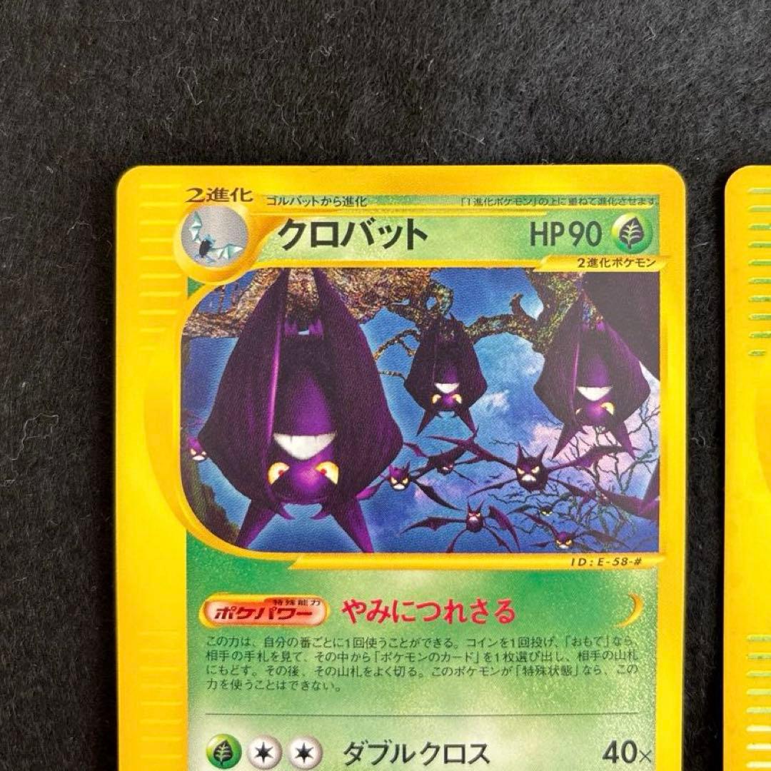 R*様 #ゆんの気まぐれオークション　（梅）　クロバット　2枚