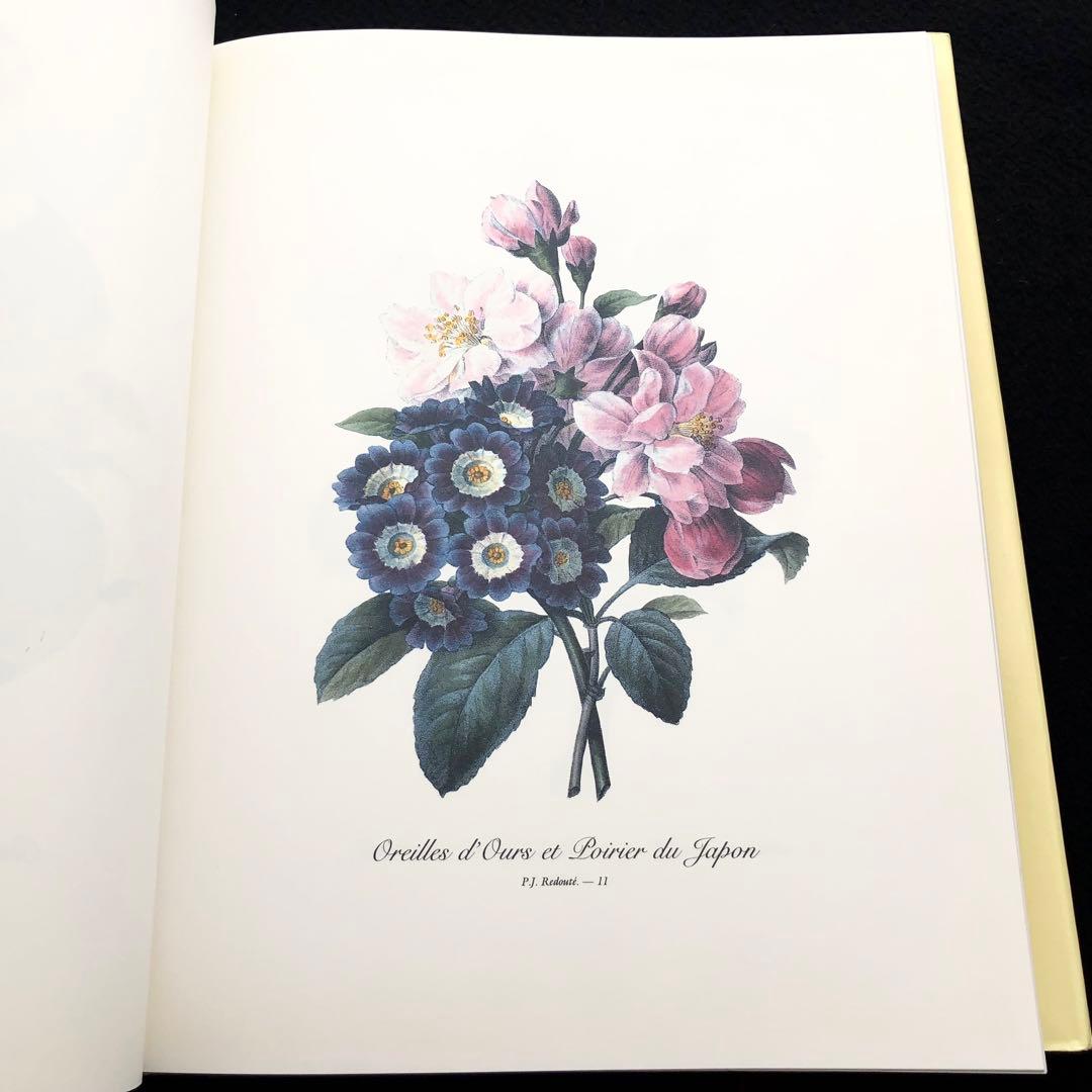 ピエール=ジョゼフ・ルドゥーテ 画集「Redoute's Bouquets」
